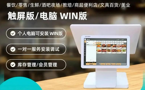 富掌柜收银系统的价格是多少